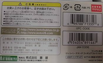 Amazon.co.jp: ワンコイングランデフィギュアコレクション
